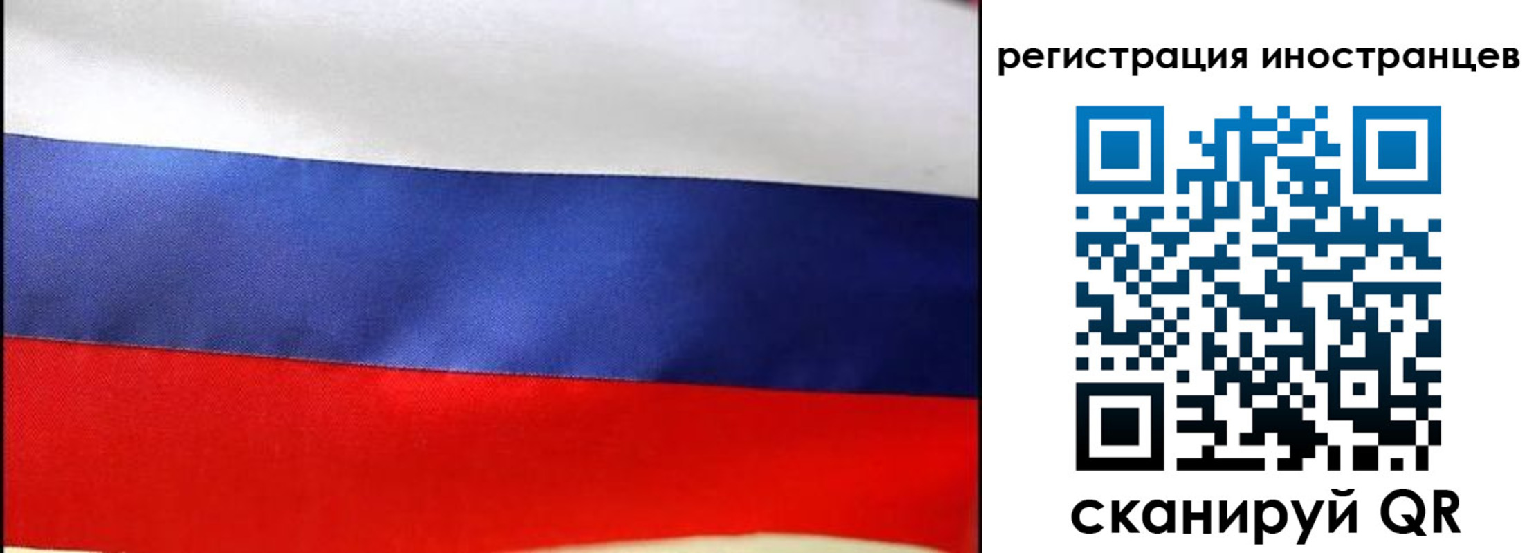 прописка регистрация в Топках
