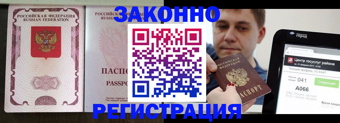 прописка иностранных граждан в Топках